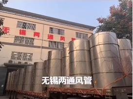 四川通威項目35輛掛車不銹鋼焊接風(fēng)管全部抵達(dá)現(xiàn)場